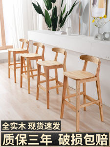 Nordic Style Bar Stool Solid Wood High Table Chair Mobile Phone Shop Counter Stool Modern Simple Bar Chair Bar Stool