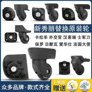 Universal Wheel Replacement Parts for Run Wheel F-05 DELSEY Ambassador D11 Luggage Carry-On Suitcase Aluminum Alloy Accessories