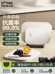Food Grade Plastic Cutting Board Antibacterial Anti Mold Kitchen Fruit Special Auxiliary Small Size Cutting Board Chopping Board