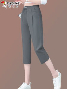 TUCANO Ice Silk Straight Leg Casual Pants Womens Summer Thin New Small Size Ladies Quick Dry 7/8 Length Commute Style