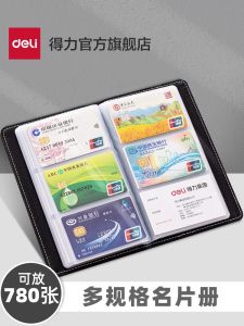 Delight Large Capacity Business Card Holder And Album Men Women Office Supplies Storage for Business Cards Professional Gift