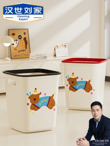HANSHILIUJIA | Cute Style Large Trash Bin