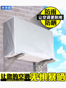 Full Coverage Air Conditioner Outdoor Unit Dustproof Rainproof Sunproof Cover Heat Preservation Snow Proof Machine Guard