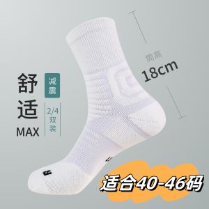 Elite Basketball Socks High Tube Anti-Slip Towel Bottom Thickened Sweat Absorption Flight Mid-Calf Ball Socks for Men