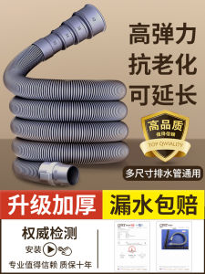 SUNINLIFE | Ống Thoát Nước Dài 685mm