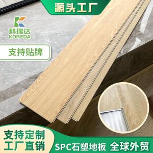 Thickened SPC Stone Plastic Click Lock 5mm PVC Stone Crystal Waterproof Wear-resistant Silent Model Composite Renovation Eco-friendly Floor Decoration Accessories