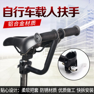 Aluminum Alloy Folding Rear Seat Handle for Electric Vehicle Children's Safety Quick Release Rear Mounted Bicycle Seat Handle