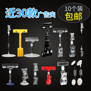 Transparent Vertical Advertising Clip Double Headed Thumb Mechanical Clamp for Stall Display Shelf Label Holder Business Supplies