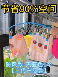 Stainless Steel Multi-Function Clothes Drying Rack Sock Drying Clips Home Dormitory Use Metal Material Balcony Space Organizer