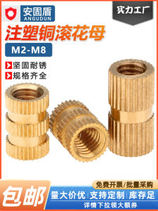Brass Threaded Nuts Copper Flower Mother Injection Molding Pre-Embedded Pieces Brass Rolling Flower X3*4-10 Guangdong China