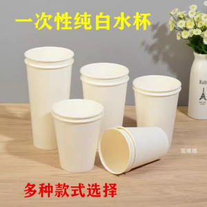 Thickened Disposable Paper Cups for Hot Drinks And Water Drinking Suitable for Home Business Wedding Banquet Tableware