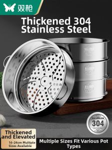 Suncha | Stainless Steel Steaming Basket Thickened