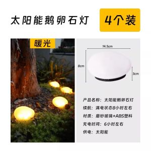 Solar Powered Outdoor Garden Decorative Lighting Pebble Stones Lamp Waterproof Landscape Ornaments Modern Simplicity Style