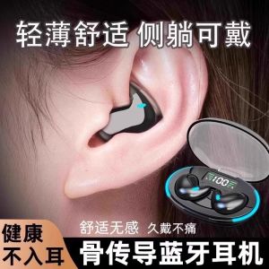 Berlin Sound High Quality In-Ear Bluetooth Earphones Bone Conduction Wireless Sleep Noise Reduction Super Long Battery Life