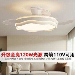 Nordic Invisible Ceiling Fan Light 110V Modern Simple Bedroom Dining Room Hanging Fan Light Remote Control Acrylic Lampshade