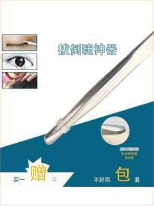 Professional Eyelash Curler for Receding Eyelashes round Head Fine Tweezers Inner Growth Eyelash Removal Tool Facial Beauty Makeup Tool