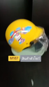 หมวกกันน็อคเด็ก แบรนด์ AVEX แบบครึ่งใบ ลดล้างสต็อค รหัส M187  สีเหลือง