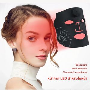 หน้ากากซิลิโคนบำบัดด้วยแสงสีแดง 7 สี 180 หลอดไฟ LED สำหรับลดเลือนริ้วรอย ต่อต้านริ้วรอยแห่งวัย กระชับผิว และฟื้นฟูผิว