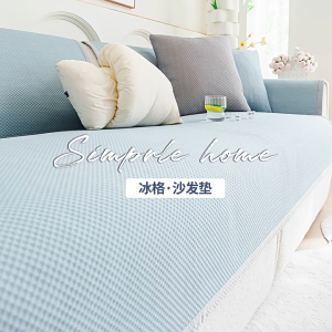 New Sofa Cushion Ice Silk Sofa Cover Universal Full Cover Non-slip Thicken Fabric L Shape 2-3-4Seats Sofa Armrest Back Towel Skin-friendly