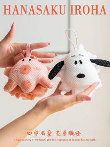 Snoopy Loofah Mesh Sponge Female Bath Not Scattered Bath Sparkling Handy Gadget Cute New Arrival Bathroom High-End