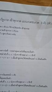 ชุดคู่มือสูตรคำนวณหวยไทย-ลาว-เวียดนาม-ยี่กี 4 เล่ม สีน้ำเงิน อีบุ๊ค PDF สำหรับนักลงทุน