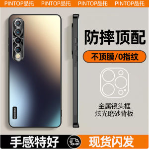 Pintop Luxury Edition Frosted Full Cover Anti-Fall Phone Case for Xiaomi 10 pro Business Style Simple Design Premium Feel