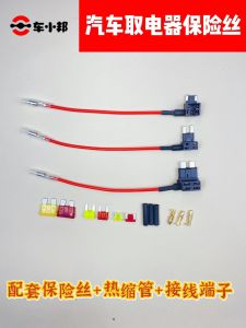 Car Power Taker Box Fuse Holder Power Cable Socket Plug Damage Free Modification for Automobiles Vehicle Electrical System