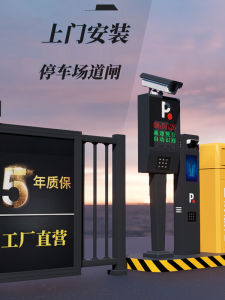 ประตูเข้าออกอัตโนมัติแบบช่องทางเดียว Smart Parking Barrier บอร์ดโฆษณาป้ายทะเบียนรถยนต์ อุปกรณ์ควบคุมการเข้าสู่ระบบ