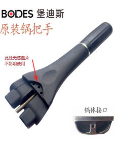 Bodes Original Non-Stick Pan Handle Universal Kitchen Cooking Tool Flat Bottom Fry Pan Handle Cooking Accessories