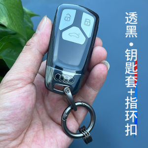 Ốp Lưng Khóa Xe Audi Q5LA4L Siêu Mỏng Trong Suốt TPU Bảo Vệ Toàn Diện Cho Nam Và Nữ Phù Hợp Với Các Mẫu Xe Audi A7 A5 Q7 S4