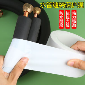 Air Conditioning Pipe Tape Anti-Corrosion Cold Handbag Handle Wrap Ribbon Decorative PVC Glue Outdoor Pipe Winding Protection Waterproof Abradable Seal Sun Protection Anti-Aging Cast Iron Pipe Tensile Bandage High Adhesive Insulation Tape