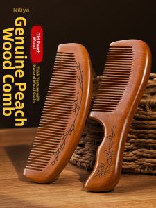 NILIYA | Anti-Static Smooth Hair Comb