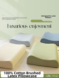 KAMONI | Thick Cotton Flannel Latex Pillowcase 40x60cm