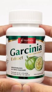 สารสกัดจากผลส้มแขก การ์ซิเนีย x 3 ขวด ส้มแขก โมริคามิ Garcinia Extract Morikami