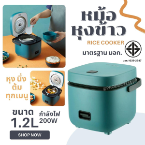 หม้อหุงข้าว หม้อหุงข้าวไฟฟ้า หม้อหุงข้าวมินิ หม้อไฟฟ้า หม้อหุงข้าวอเนกประสงค์ หม้อข้าว หุง ตุ๋น นึ่ง ต้ม Smart Mini Rice Cooker