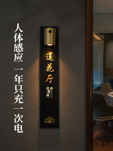 New Chinese Style Long Strip Induction Lighting Door Plate 3D Acrylic Magnetic Suspension Room Number Plate Restaurant Private Room Identifier