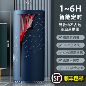 Foldable Home Use Clothes Dryer Large Capacity Fungus Elimination Quick Dry Small Size Clothes Drying Cabinet with Disinfection Function