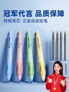 Đầu Viết Tự Động Hình Con Bướm Cho Trẻ Em Mẫu Giáo 2.0 Viết Dày Không Cần Xay Đầu Viết Không Độc Hại