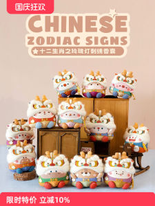 Hani Handmade DIY Material Package Zodiac Lion Doll Protective Talisman Three-Dimensional Sachet Perfume Bag Car Hanging Holiday Gift