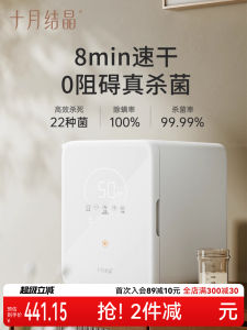 October Crystal Baby Bottle Disinfecter UV Sterilizer Drying Two-In-One Machine Baby Dedicated Dishwasher Sterilizer Home Kitchen