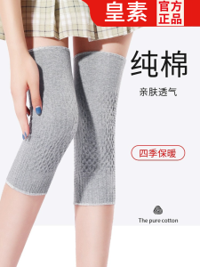 Pure Cotton Knee Pad Mens and Womens Joints Heattech Old Cold Legs Summer Ultra-Thin Elderly Air-Conditioned Room Cold-Proof Leg Gaurd Set