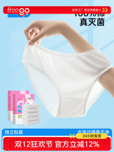 Freego Disposable Cotton Underwear for Women Antibacterial High Hygiene Travel Essential Day Throwaway Panties Pure Cotton