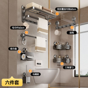 Bathroom Towel Rack Set Space Aluminum Hardware Bathroom Accessories Towel Holder One Layer No Drilling Installation