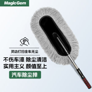 Chổi Vệ Sinh Ô Tô Magic Gem Chất Lượng Cao Không Làm Hỏng Sơn Chổi Vệ Sinh Ô Tô Chổi Vệ Sinh Xe Hơi Chổi Vệ Sinh