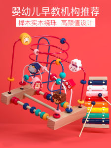 Happy Farm Game Box Bead-Stringing Toy Surprise Treasure Chest Beaded Baby and Infant Childrens Early Education Educational Multi-Functional Toys