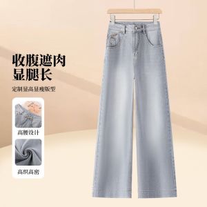 Spring Autumn 2025 New Style Slim Fit High Waist Wide Leg Pants Draping Silk Thin Version Tencel Material Nine Point Straight Jeans