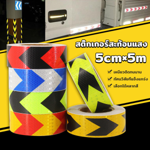 Thai Pioneers สติ๊กเกอร์สะท้อนแสง 5cm*5m กันน้ำ กันฝน ติดทนนาน ติดแน่น Reflective Tape