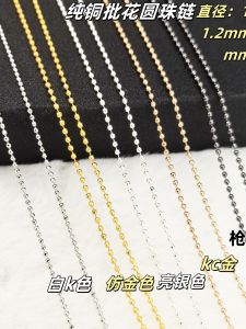 Pure Copper round Bead Chain DIY Jewelry Accessories for Handcraft Bracelet Earring Hairpin Antique Style Color Retention