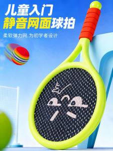 Vợt Tennis Đàn Hồi Không Tiếng Vợt Tennis Cho Trẻ Em Đồ Chơi Giáo Dục Cho Bé Trai Và Bé Gái Đồ Chơi Thể Thao Trong Nhà Đồ Chơi Giáo Dục