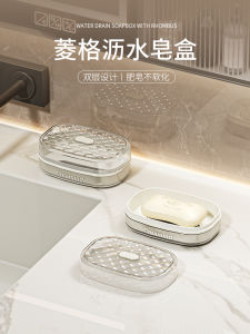 Large Double Layer Soap Drainer Box with Lid Luxury Soap Holder Shelf for Bathroom Laundry Soap Storage Organizer